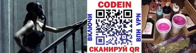 как найти   Алапаевск  Кодеин напиток Lean (лин) 